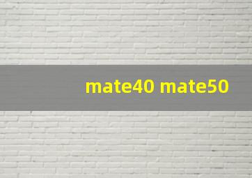 mate40 mate50